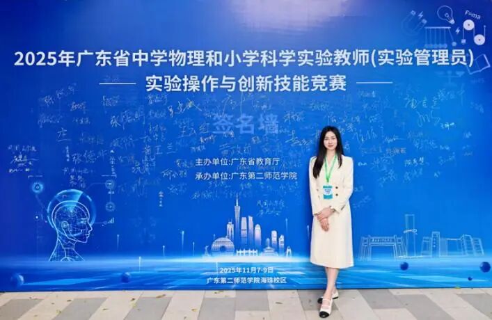 创新实验器材展示