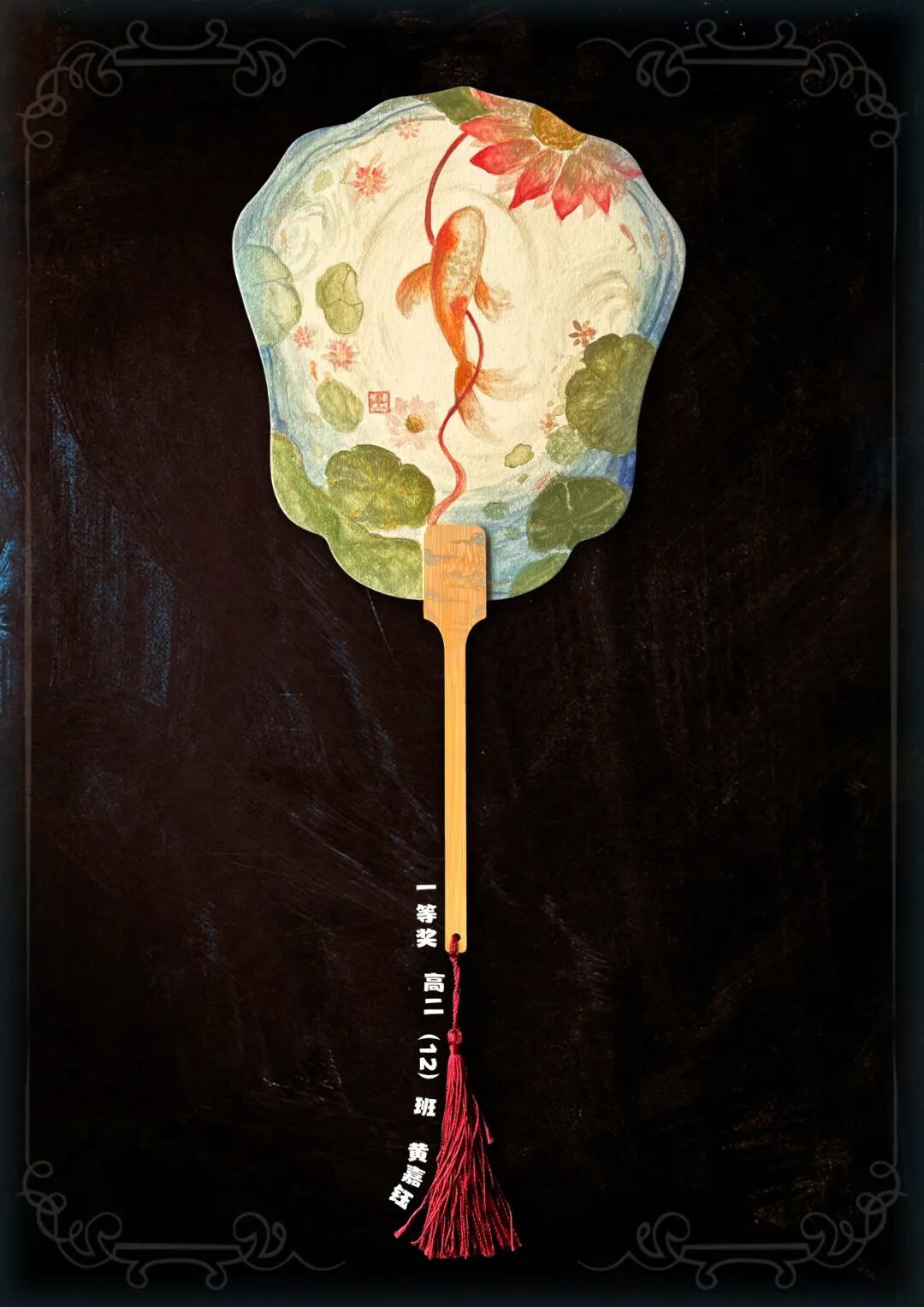 黄嘉钰绘画作品