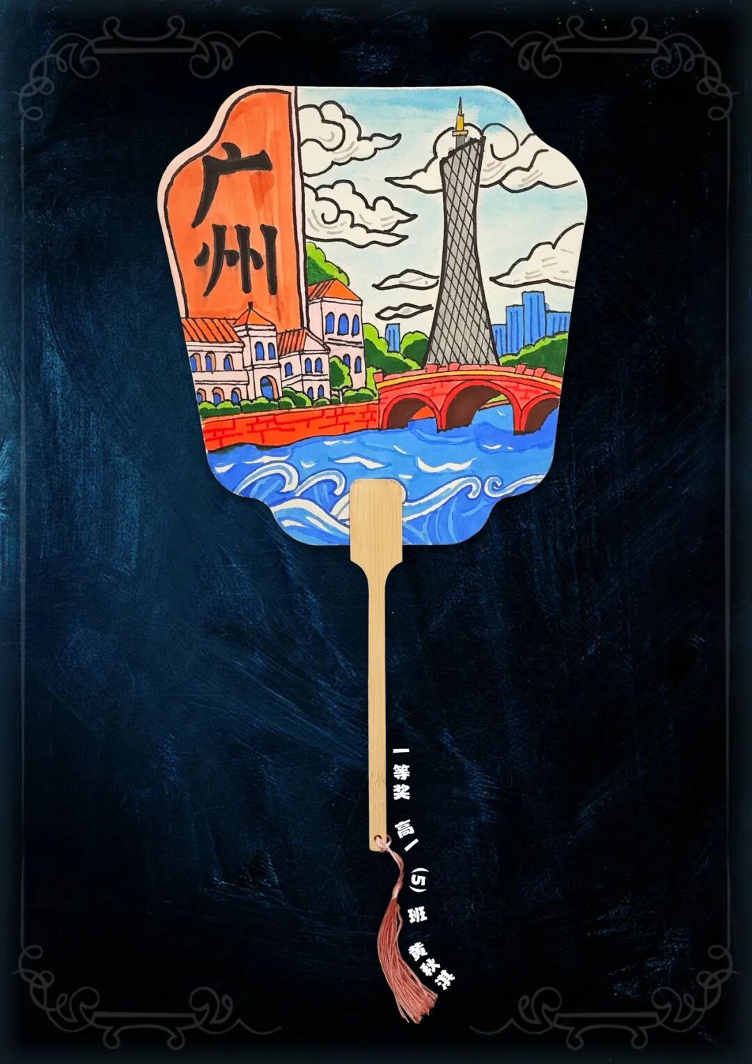 黄秋淇绘画作品