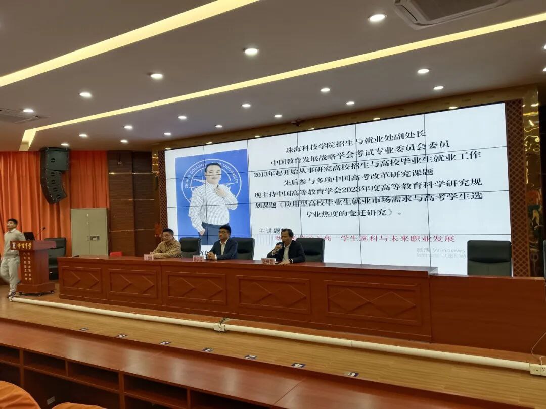 陈闪荣副处长专题讲座