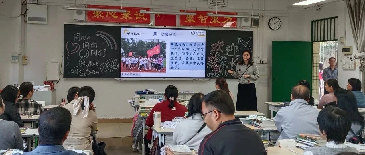 同心共育 科学导航:高一年级成功举办选科指导主题家长会