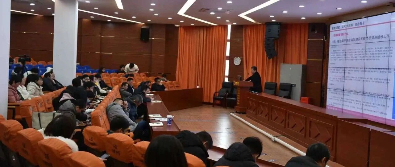 聚焦智慧教育 赋能精准教学:我校举办“三精课堂”建设专题讲座