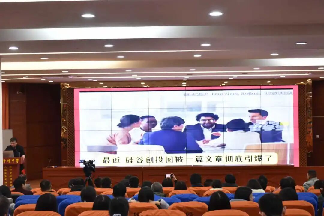 讲座精彩课件展示