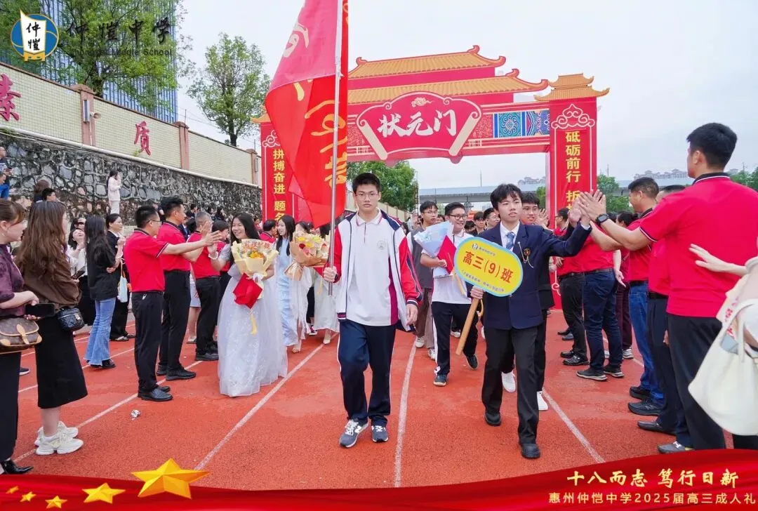 学子们昂首阔步跨越状元门