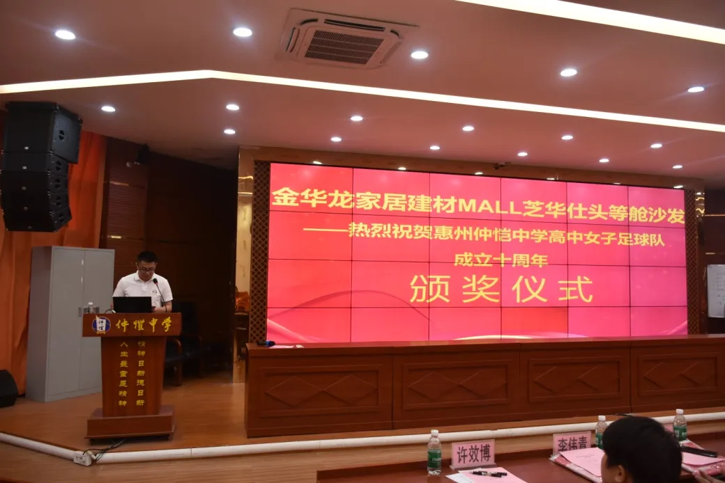 学校领导为功勋教练员颁奖