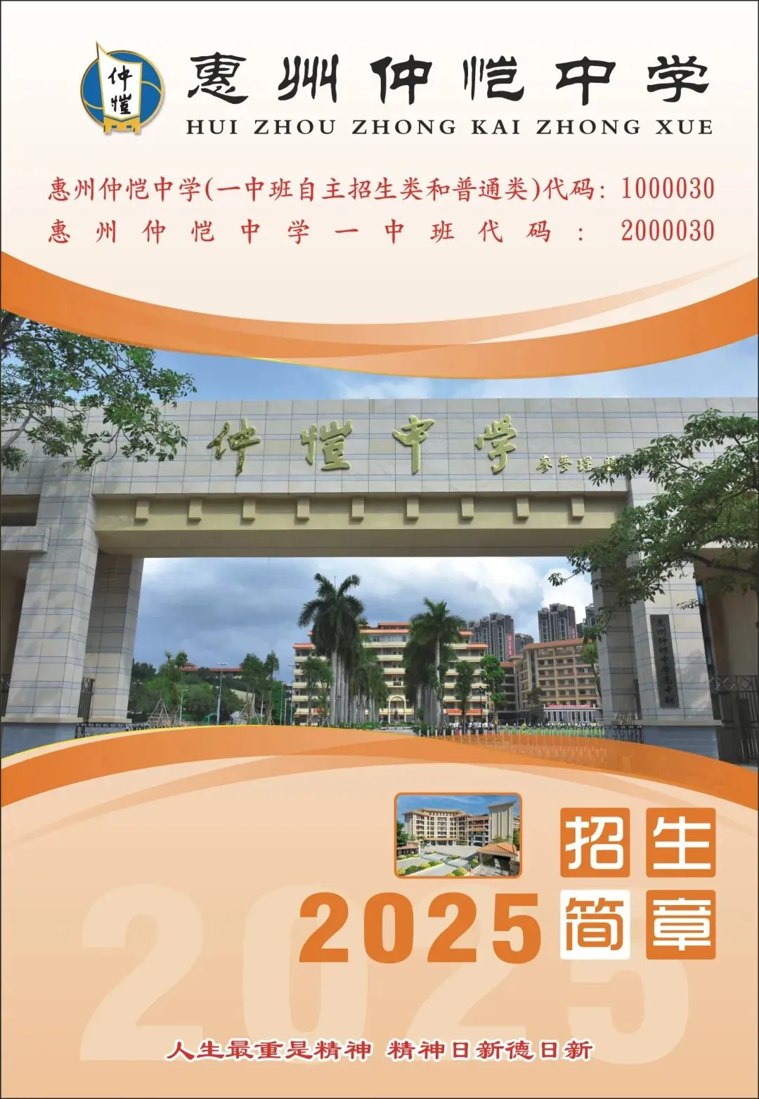 校园全景及优美校道