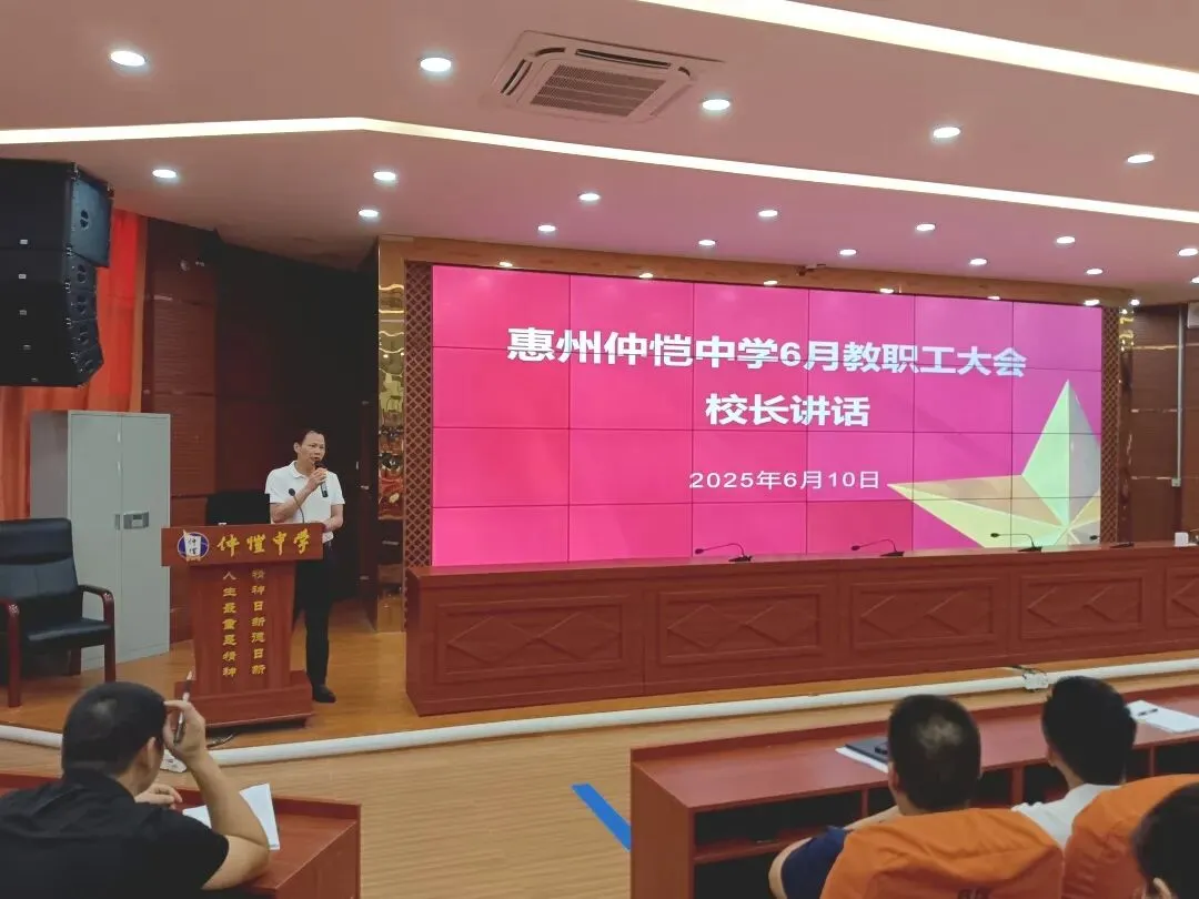 张伟雄校长发表讲话