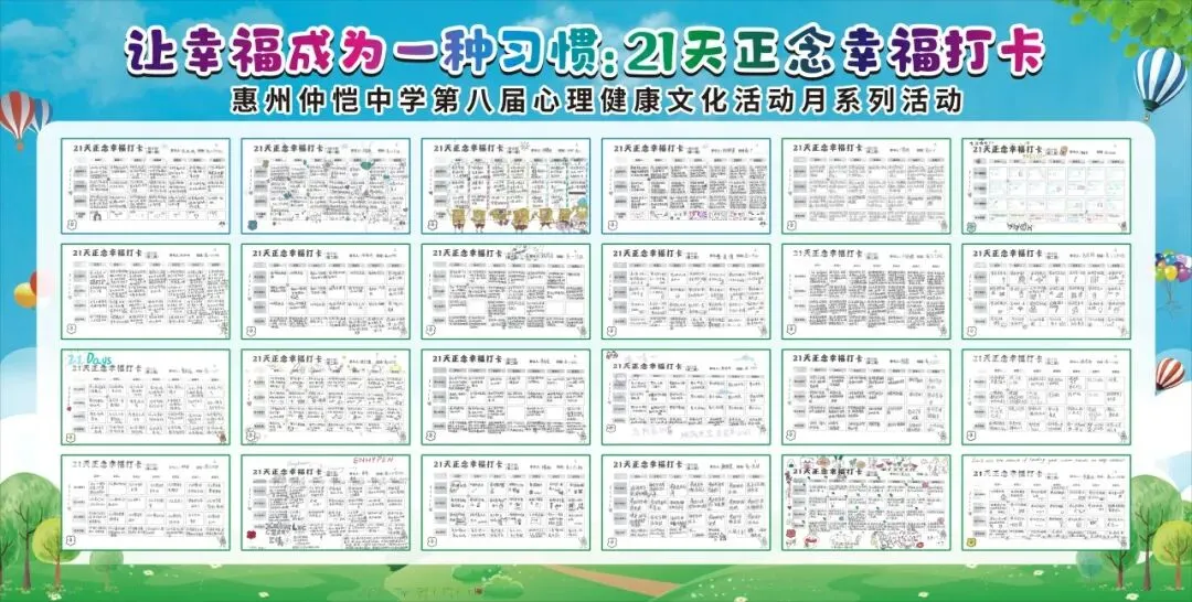 幸福打卡卡片细节