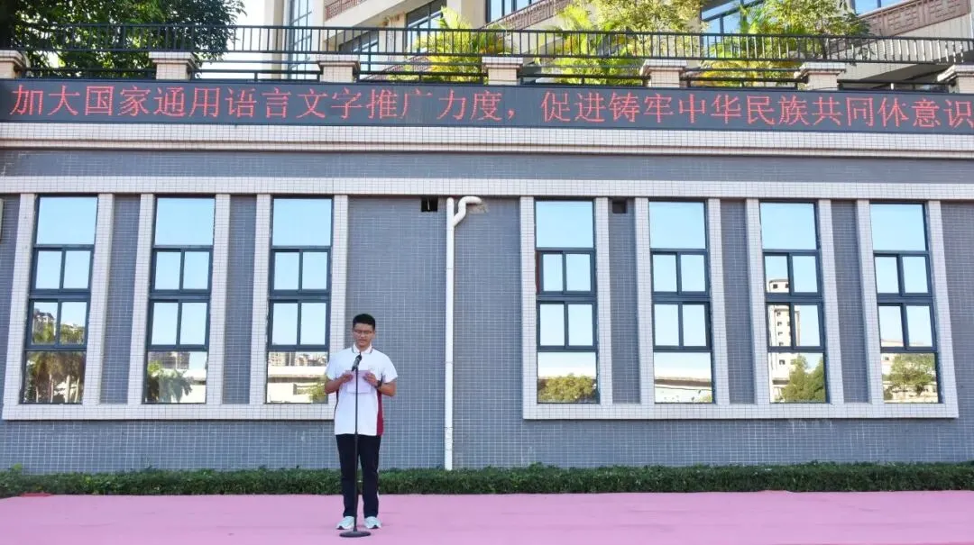 学生代表在国旗下讲话