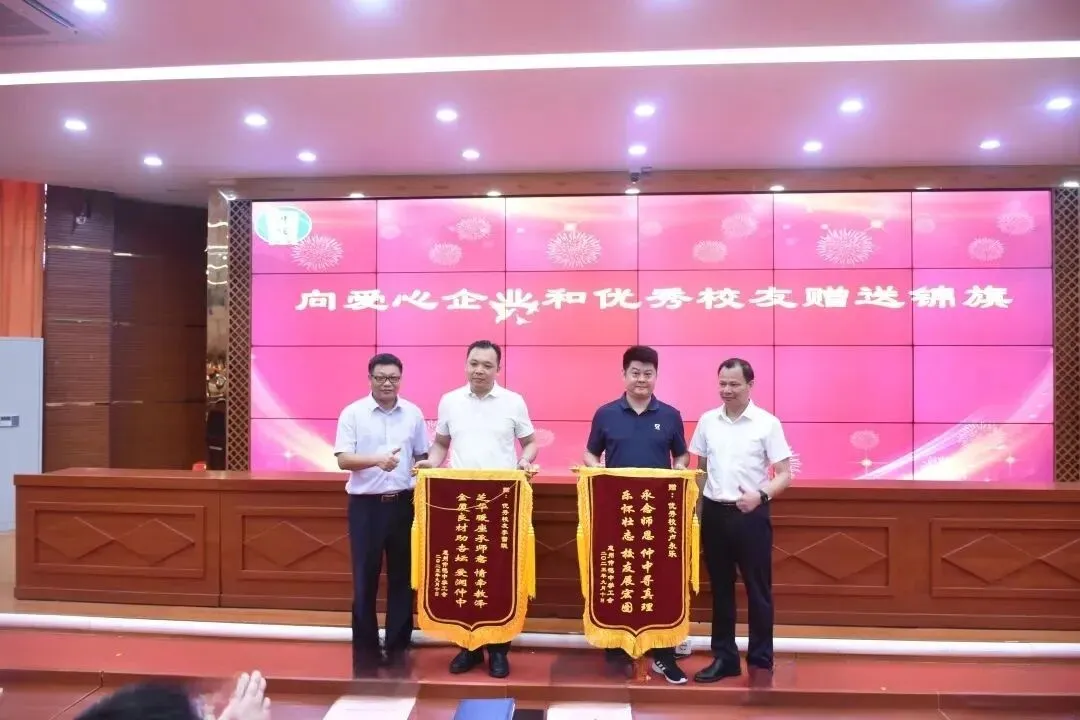 向优秀校友代表赠送锦旗