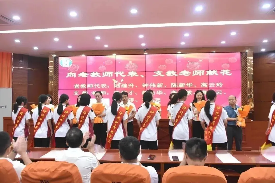 校领导为退休老教师代表献花