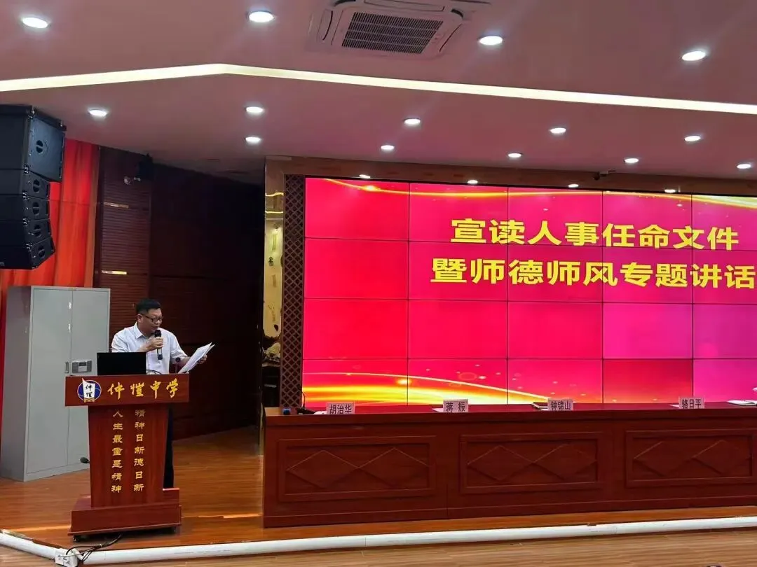 教职工认真聆听会议