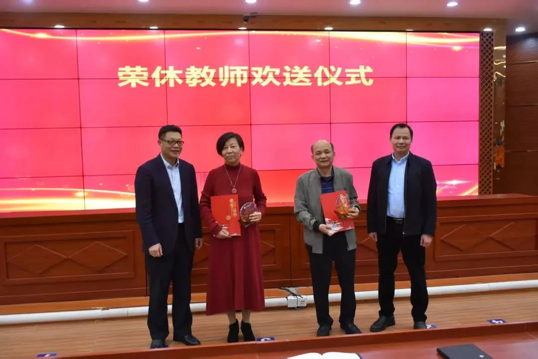 荣休教师代表与学校领导合影