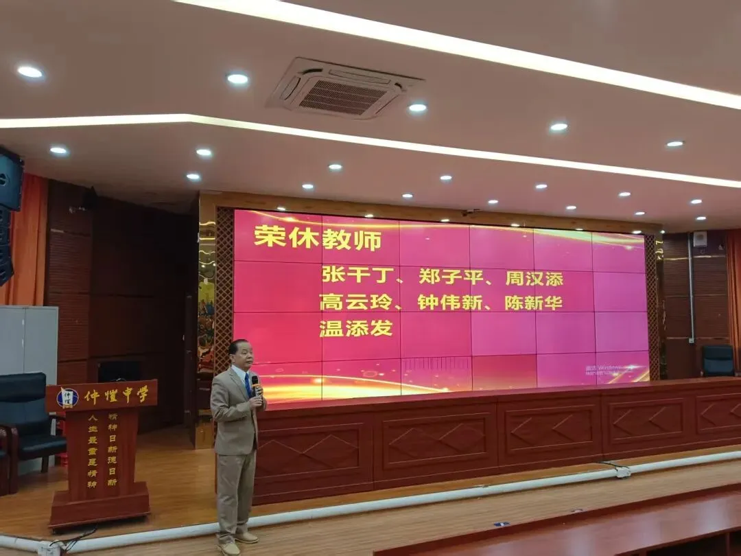 荣休教师代表接受学校赠送的纪念品