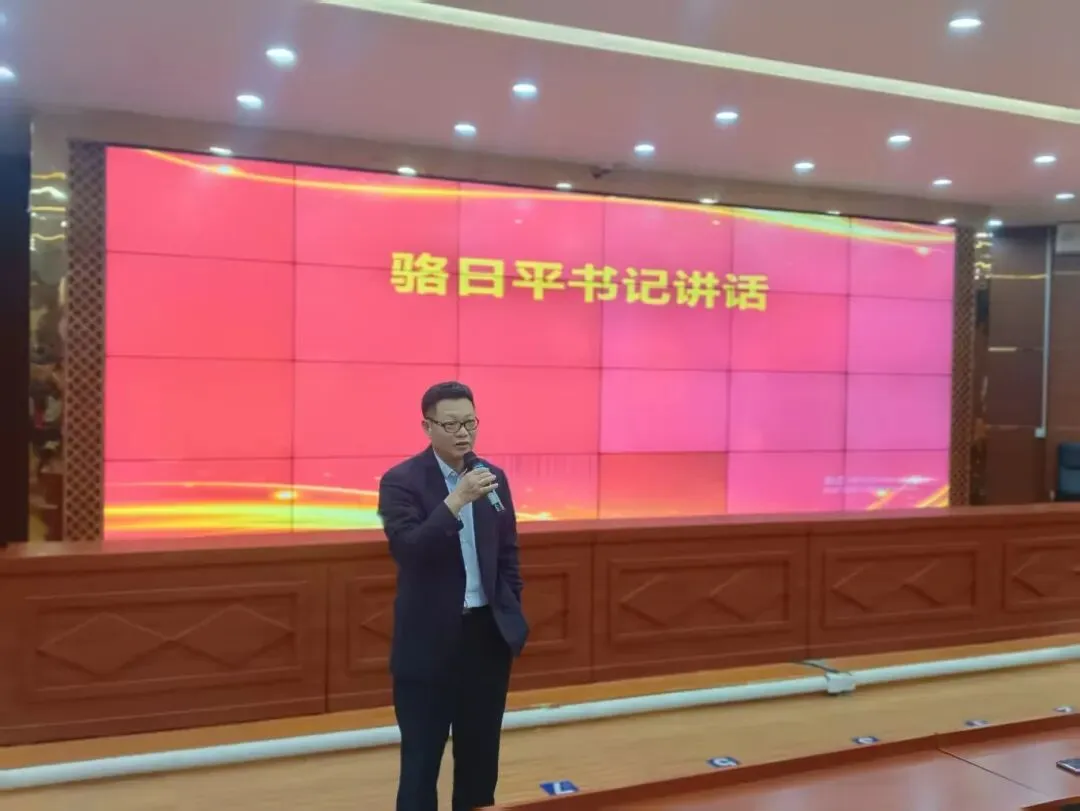 校党委书记骆日平作重要讲话