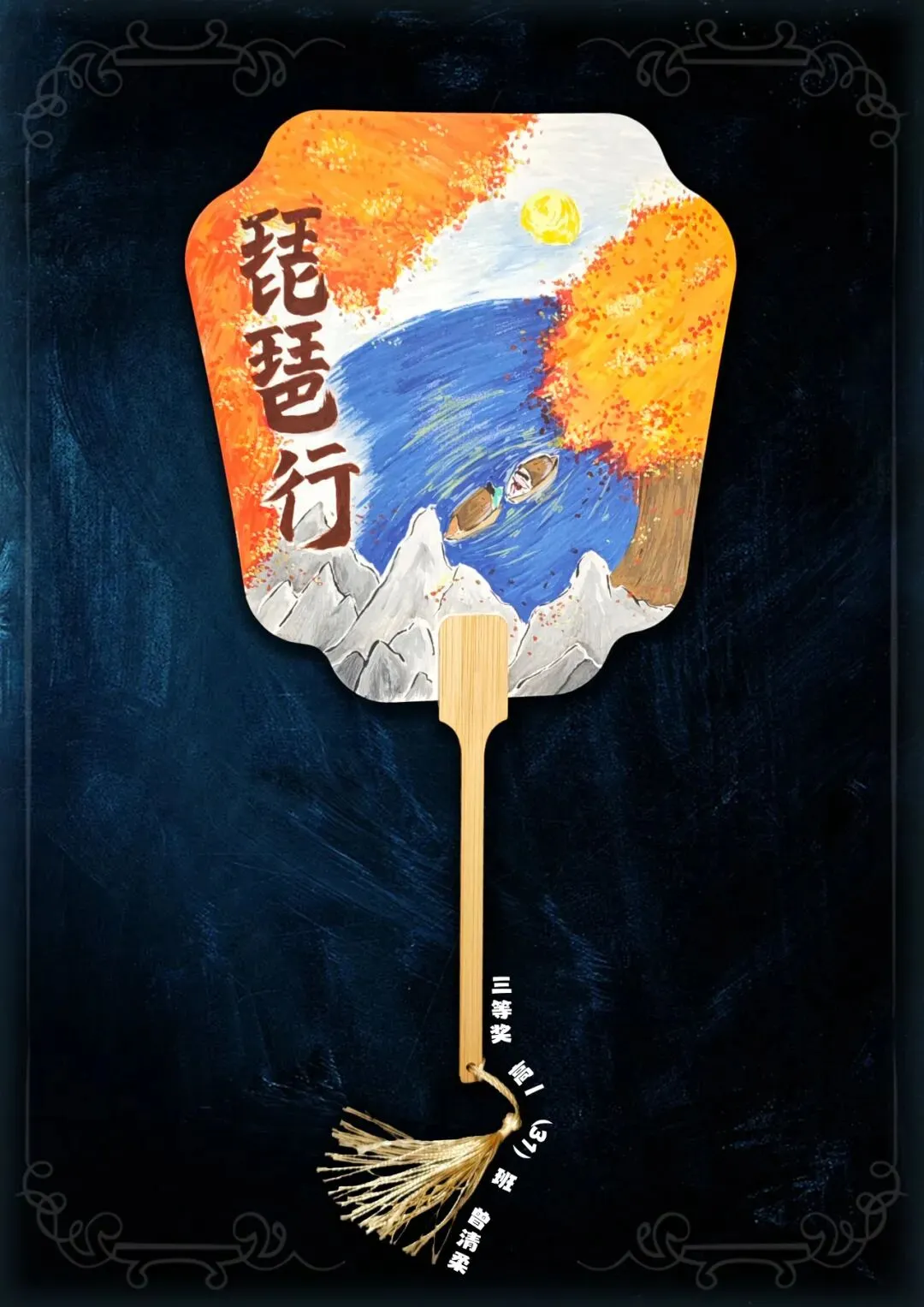 高一26班钟嘉姿的创意绘画作品