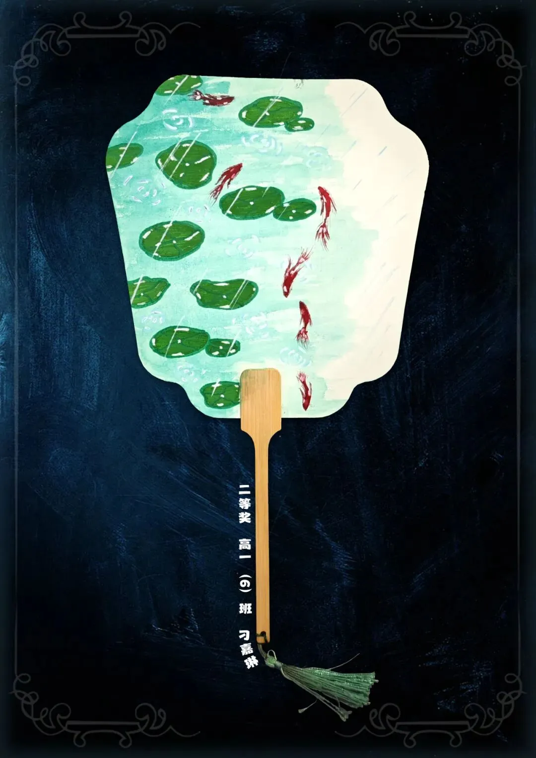 高一5班梁静的创意绘画作品