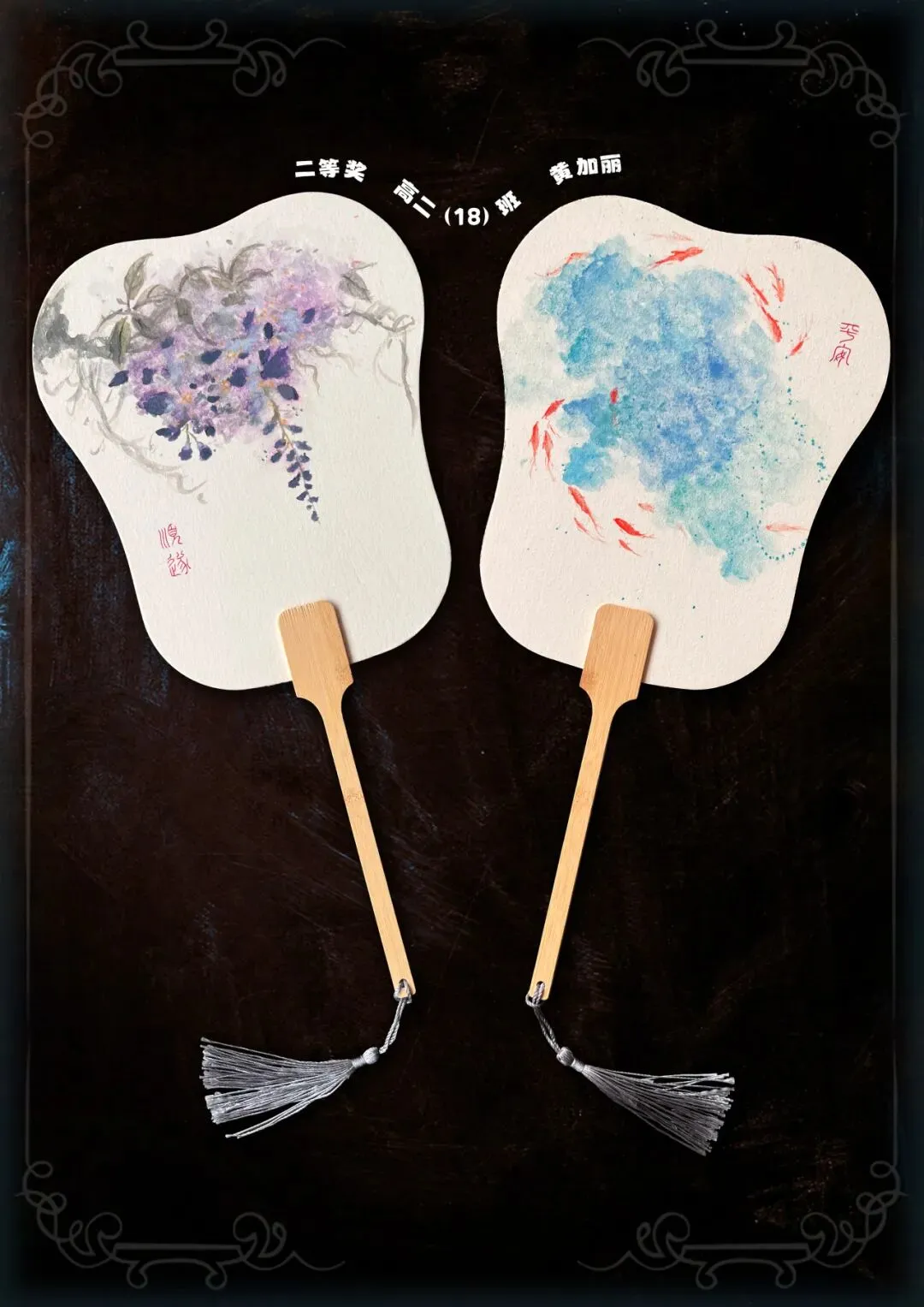 高二18班黄加丽的创意绘画作品