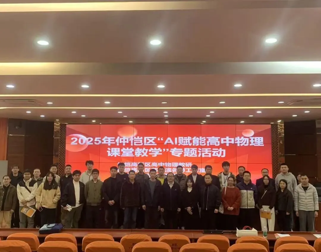 叶佳俊老师在课堂上使用AI技术进行教学演示