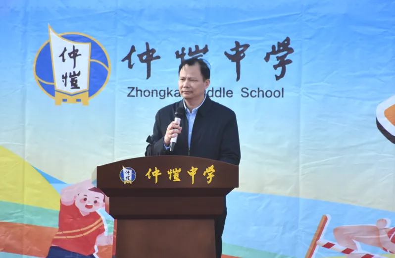 张伟雄校长致开幕词