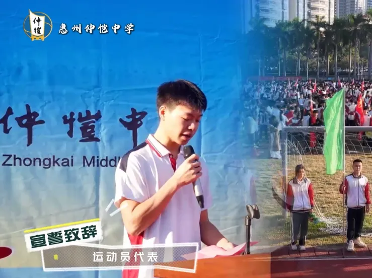 运动员代表宣誓