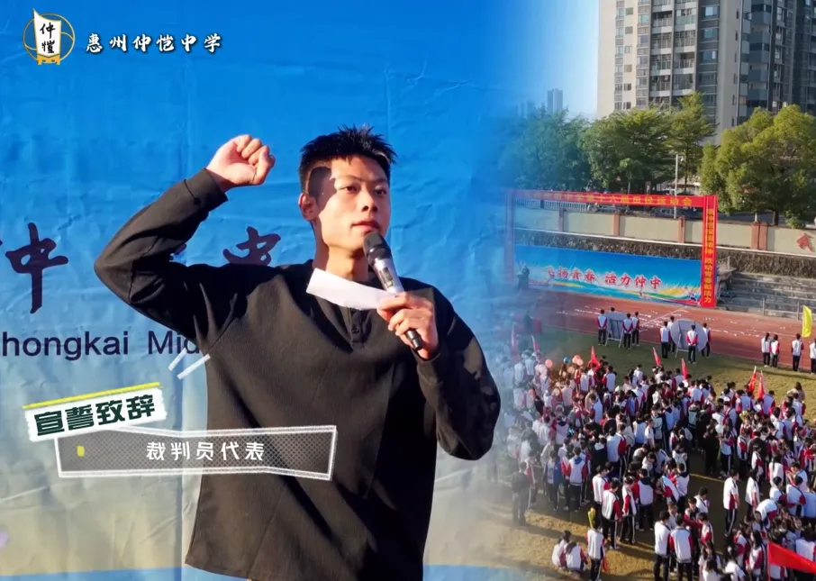 裁判员代表宣誓