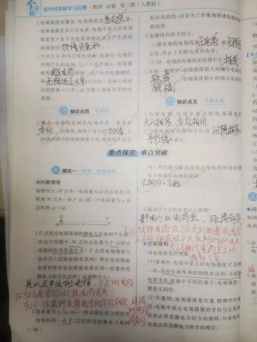 优秀学生作业示例4