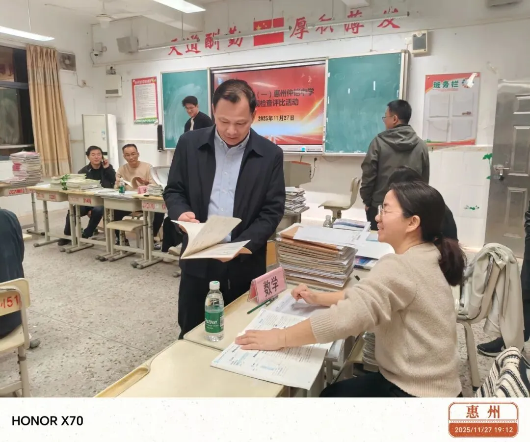 数学教师的教案