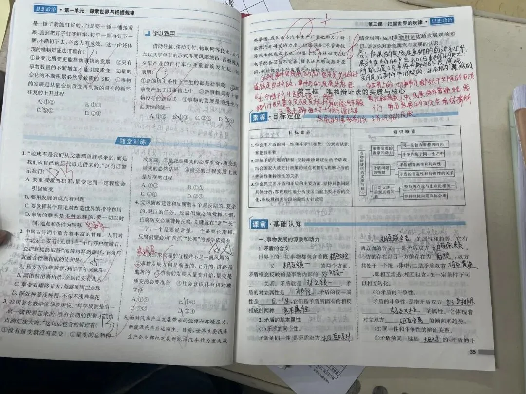 优秀学生作业示例14