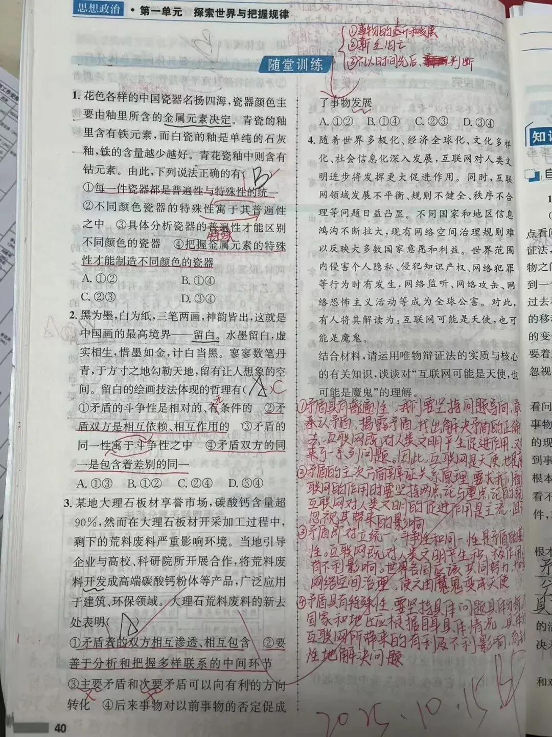 优秀学生作业示例11