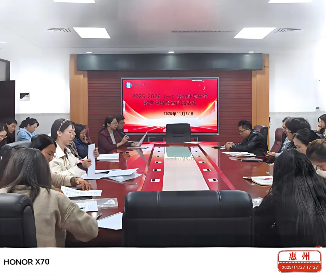 检查小组在承志楼五楼会议室召开教学常规检查工作会议