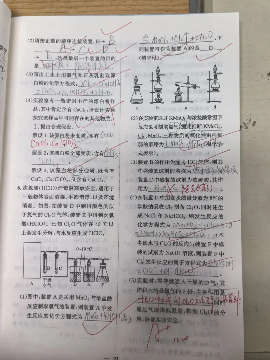 优秀学生作业示例12