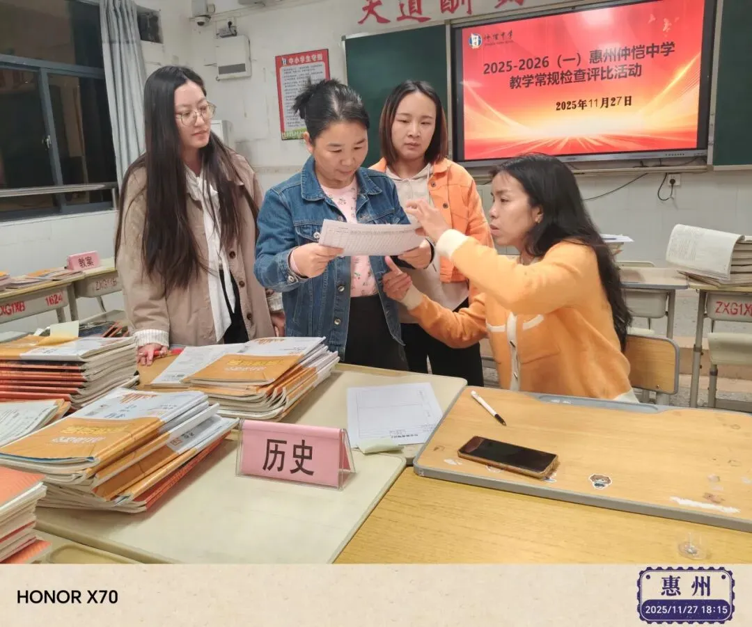 历史教师的教案