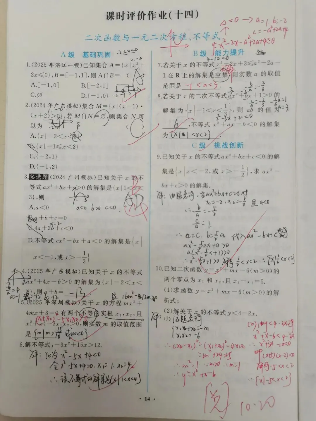 优秀学生作业示例3