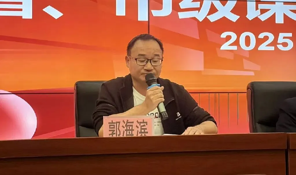 郭海滨老师总结点评