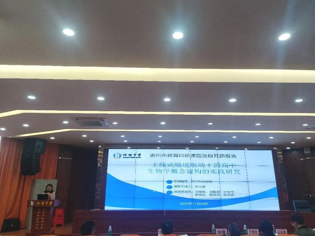 田小丽老师课题汇报