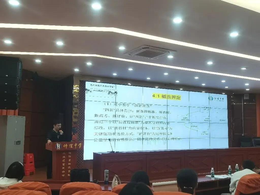 陈伟流老师课题汇报