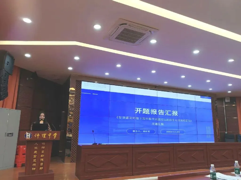 杨昕雯老师课题汇报