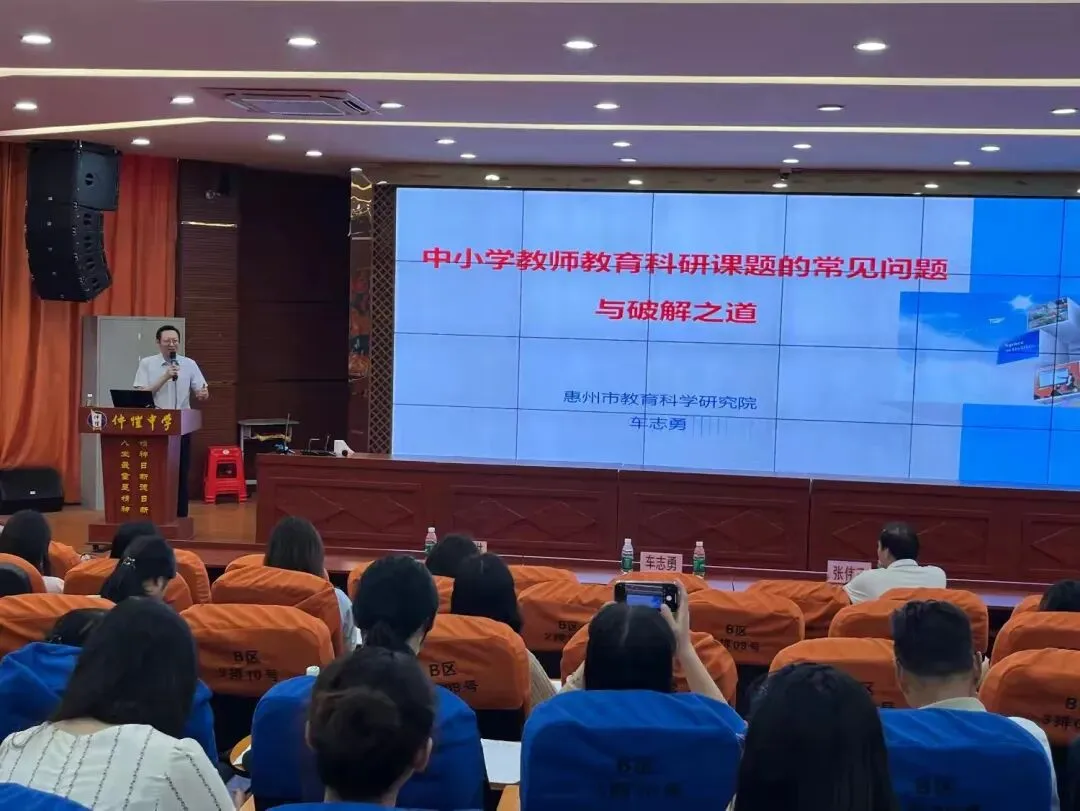 车志勇主任在惠州仲恺中学进行专题讲座