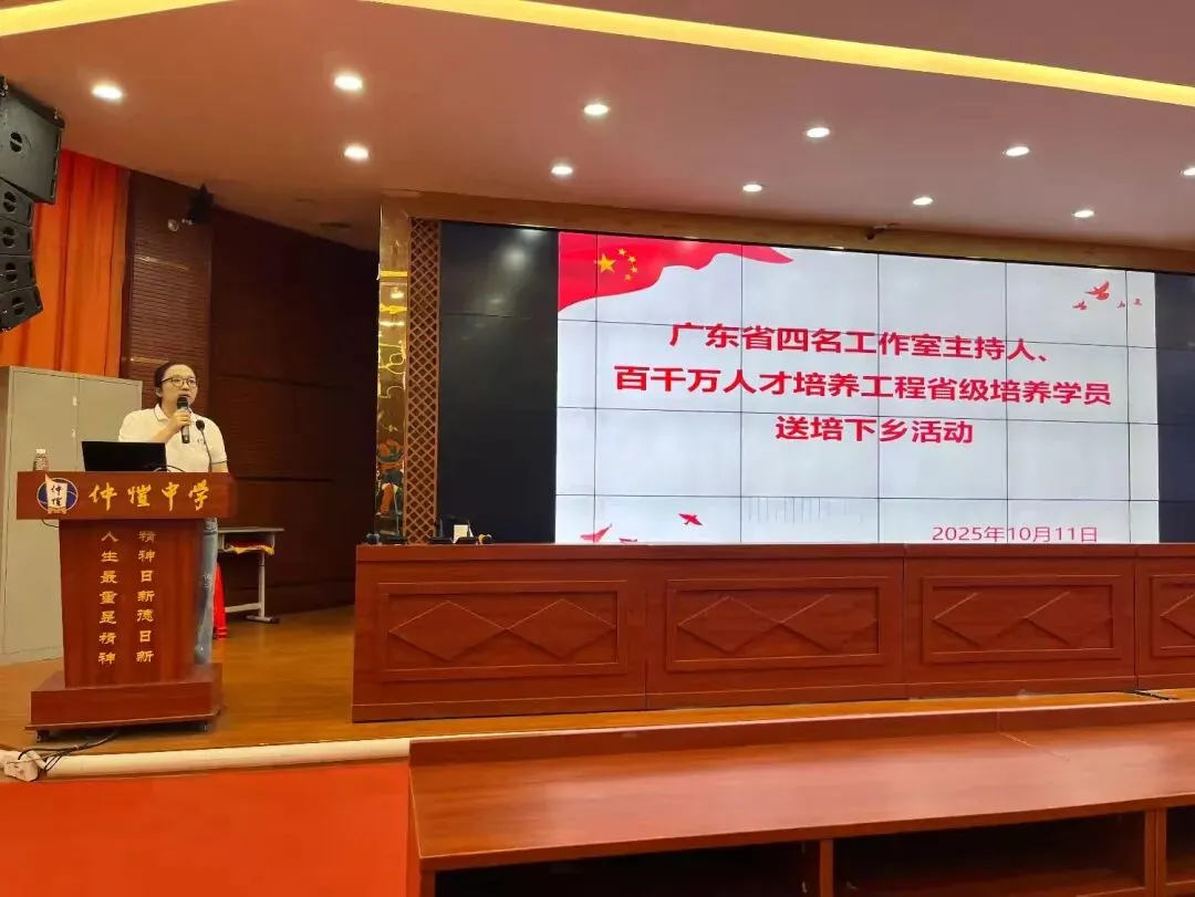 仲恺区高中政治兼职教研员马晓琳进行总结