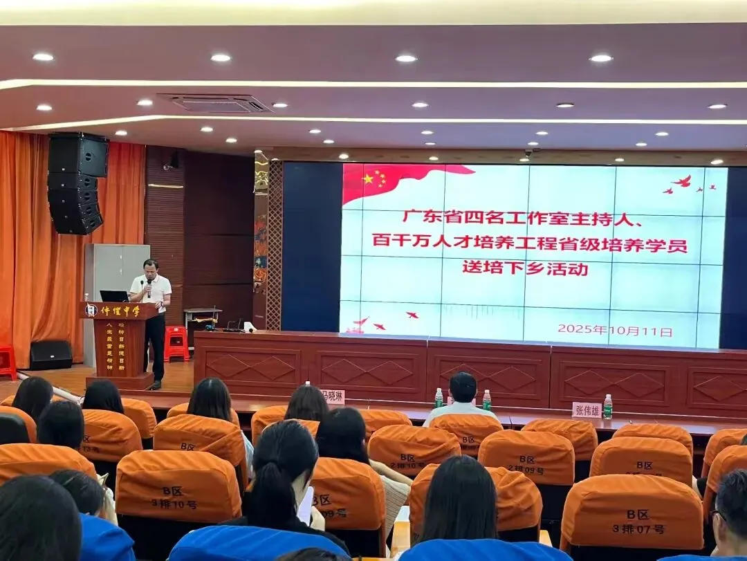 惠州仲恺中学校长张伟雄致辞