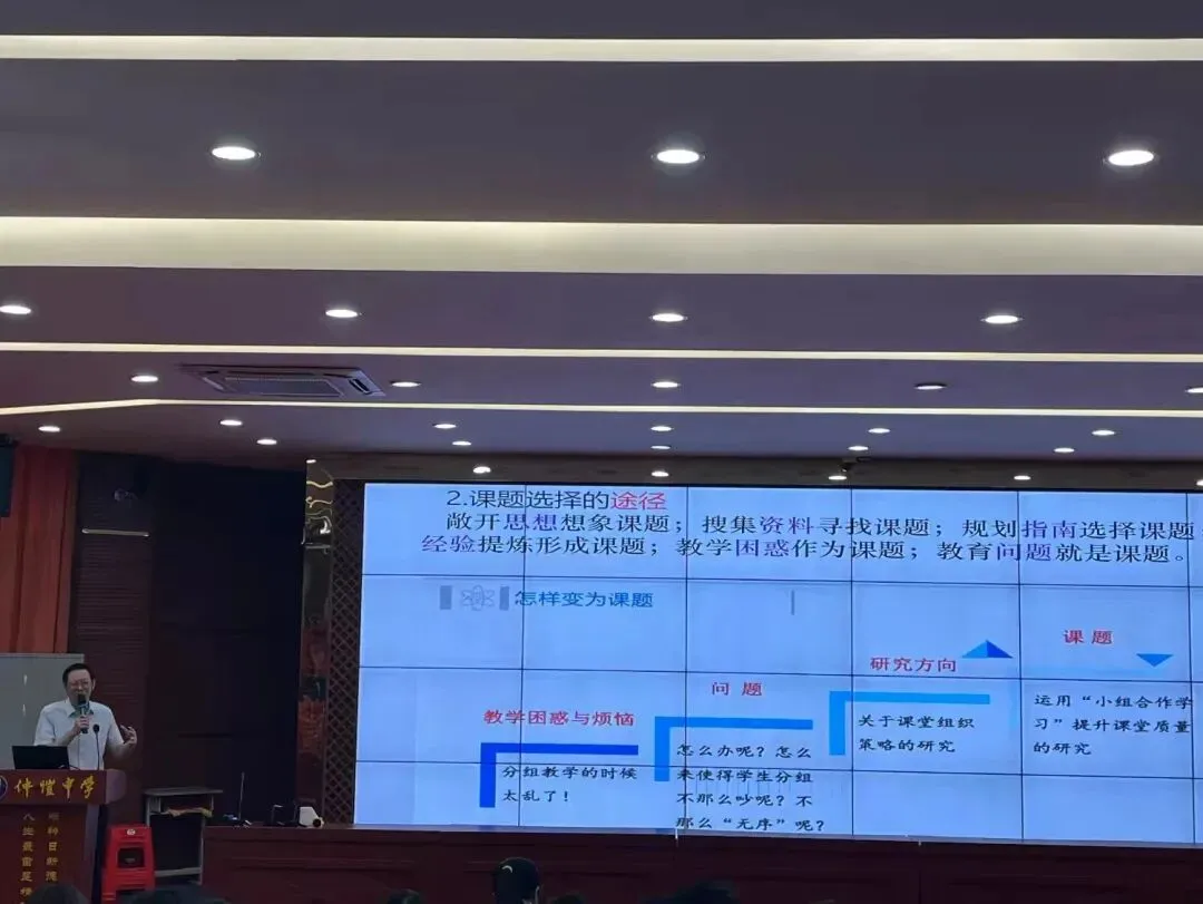 车志勇主任指导教师如何进行课题选题