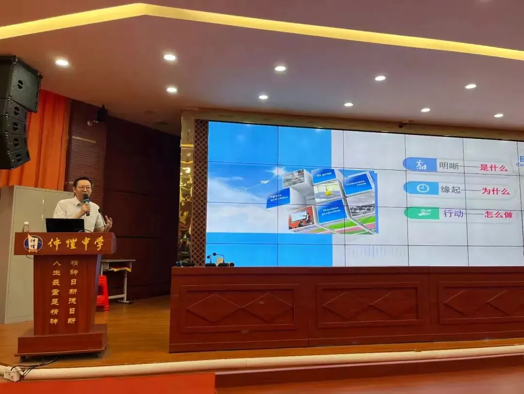 车志勇主任讲解教育科研的本质与价值