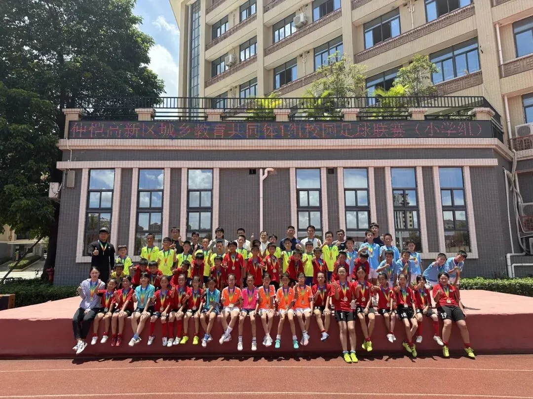 仲恺中学成功举办城乡教育共同体校园足球联赛，以赛促教促交流