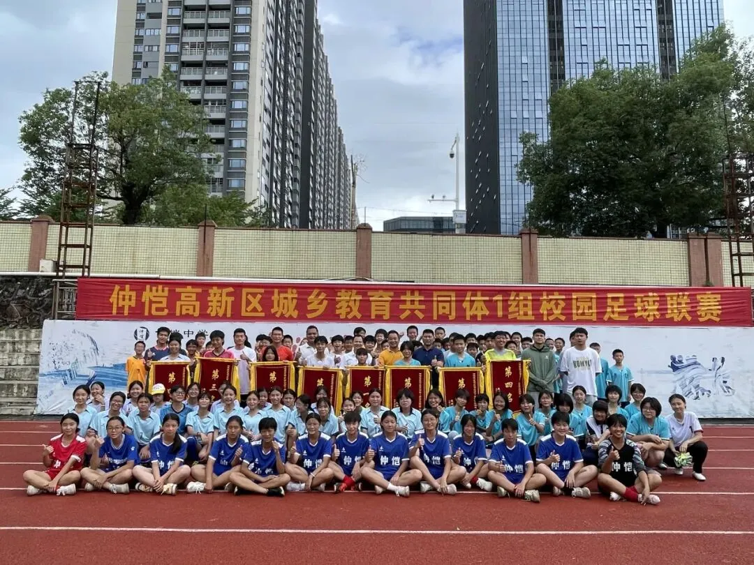 足球联赛颁奖仪式现场