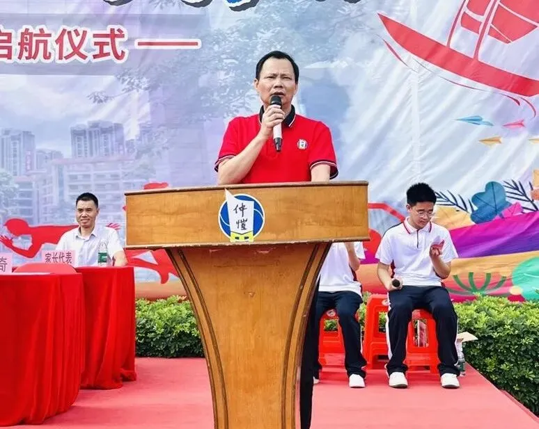 校长张伟雄发表总结讲话