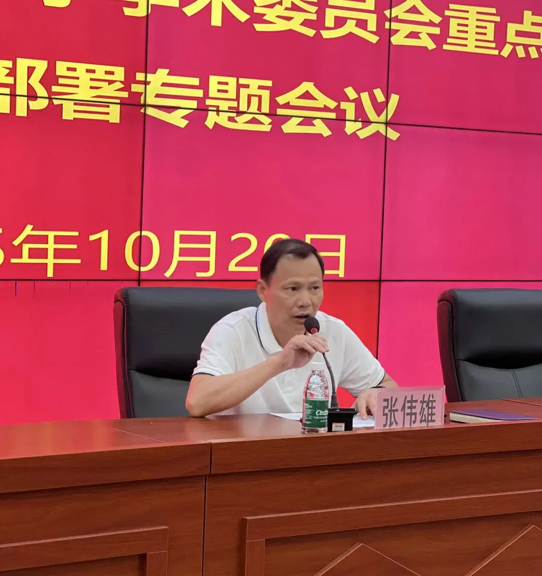 张伟雄校长作总结指导讲话