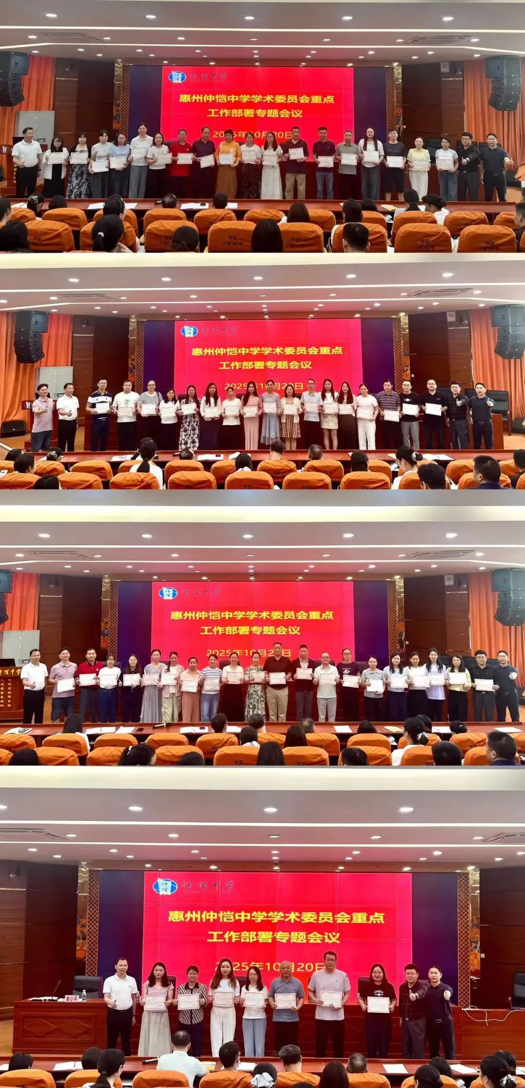 张伟雄校长为委员颁发聘书