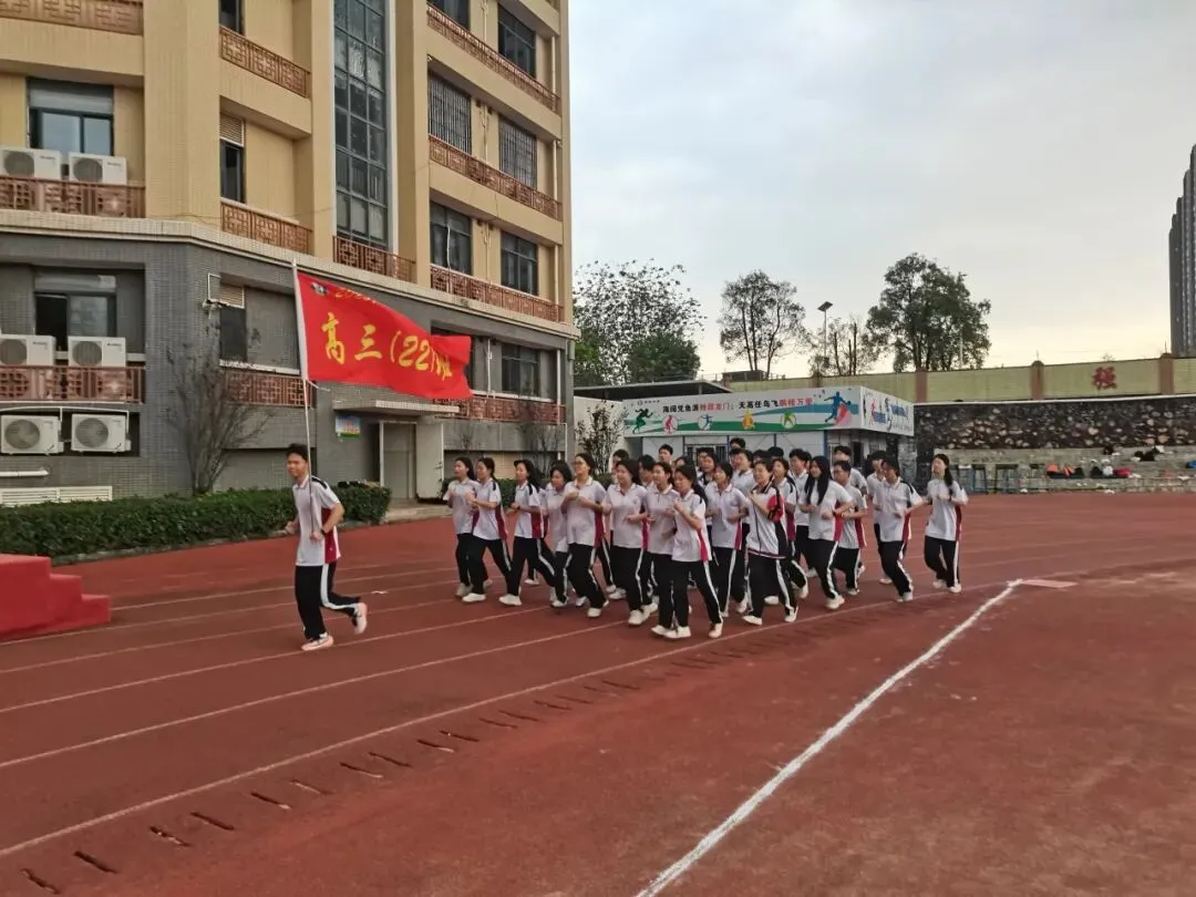 高三年级跑操比赛现场