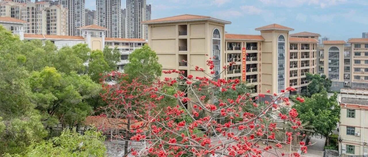 喜报!惠州仲恺中学12个课题获批2025年度市级立项